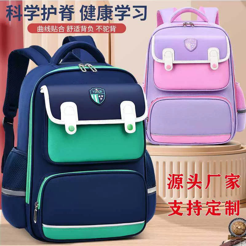 新款小学生书包护脊减负儿童背包大容量防水双肩包支持定制印LOGO