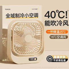 2025新製品首を横に振ってデスクトップファンを充電します。