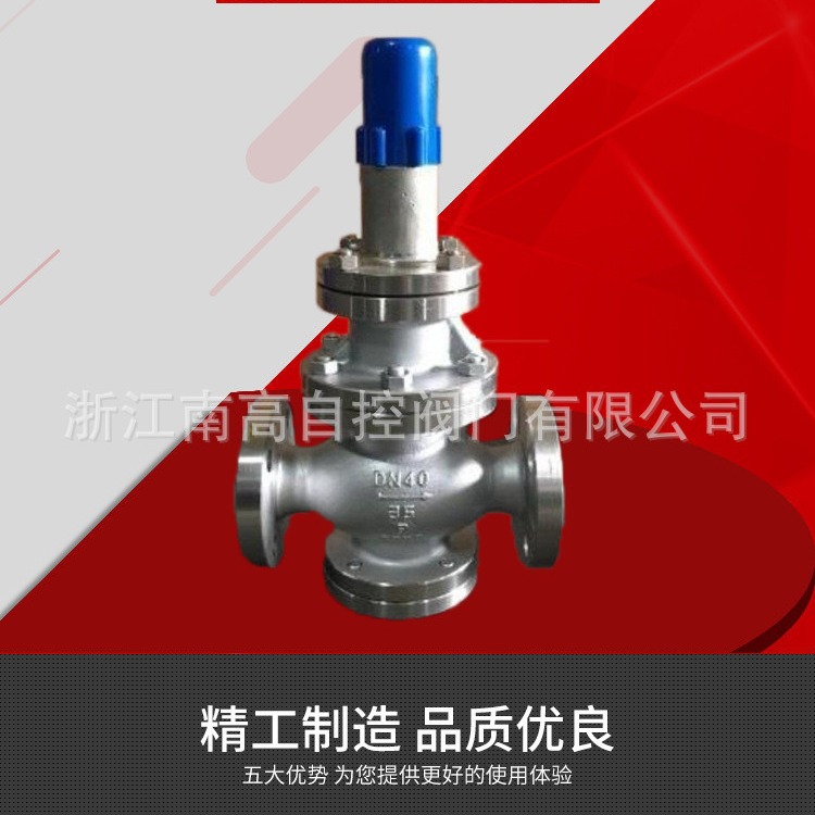 波纹管减压阀，蒸汽减压阀，Y44H-16C 直接作用式波纹管减压阀