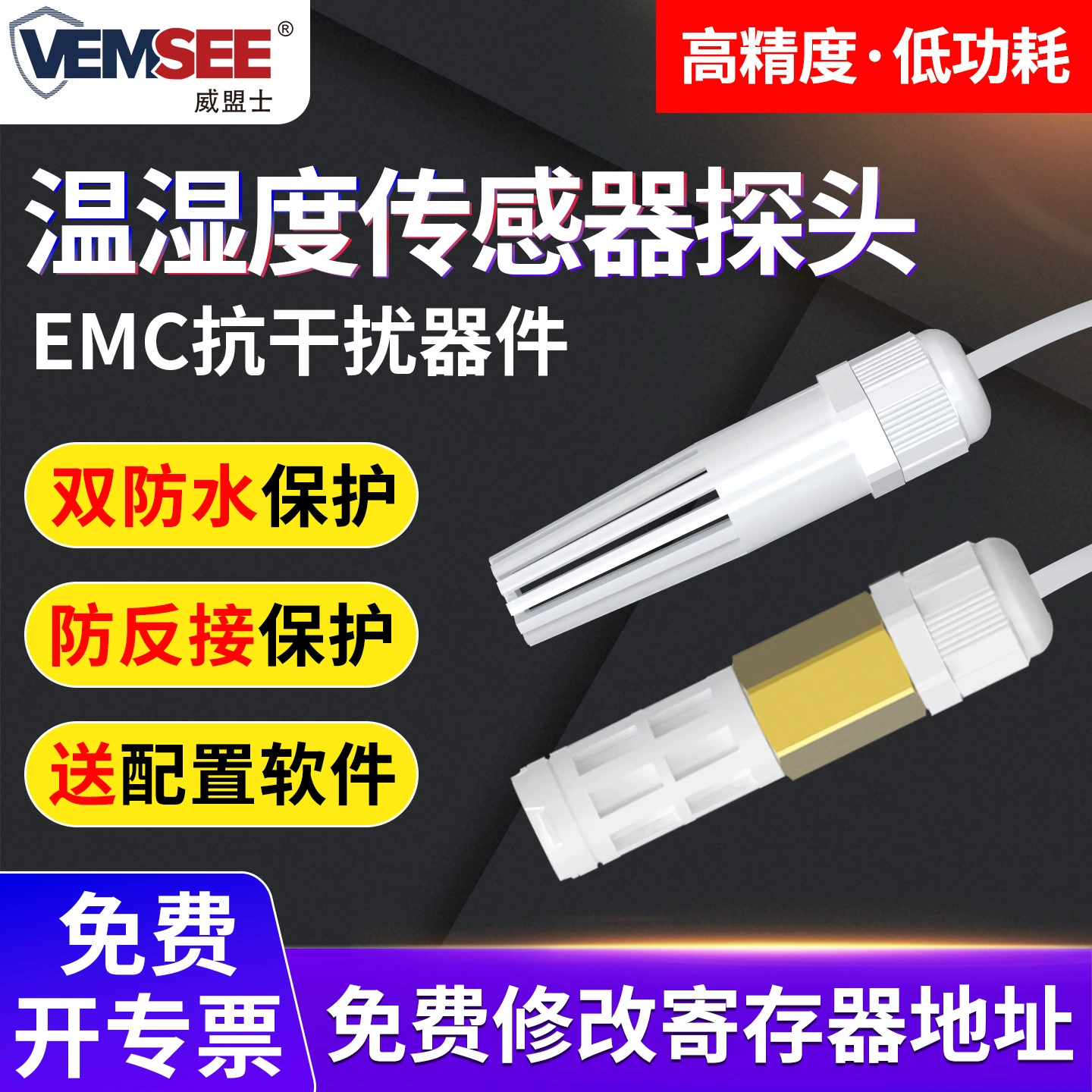 Датчик температуры и влажности, модуль сбора данных, пылезащищенный высокотемпературный датчик, высокоточный датчик-зонд для измерения температуры и влажности