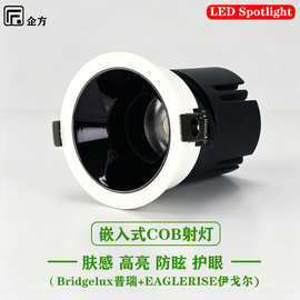 射灯嵌入式 LED暗装工程商用全光谱家装防眩护眼8W筒灯洗墙灯跨境