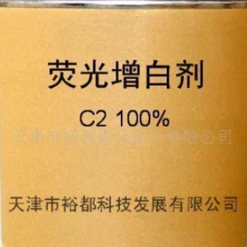 厂家供棉用荧光增白剂 C2、1210#（红光）