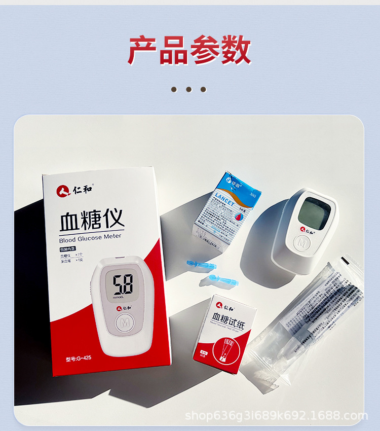 仁和血糖仪_10.jpg