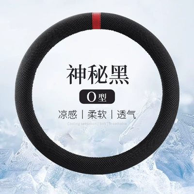 Steering wheel cover Summer Steering Wheel Cover Car - mysterious-black-gel-o-type-cool-soft-and-breathable-38cm