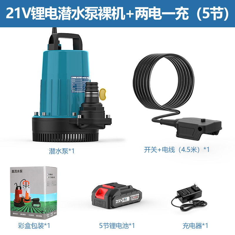 锂电潜水泵 自吸便携多功能抽水鱼缸换水浇菜浇花水泵电动抽水泵|undefined