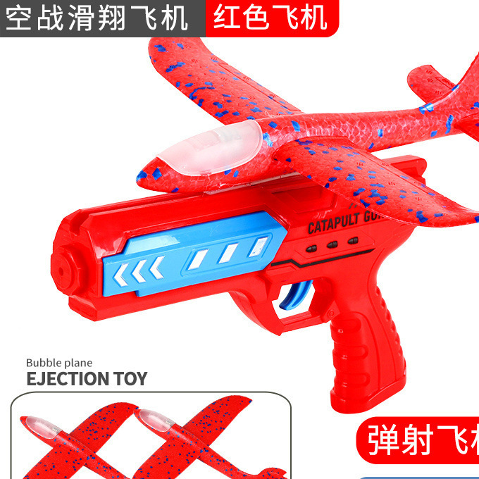 ライトインターネットセレブマジック眩しい泡飛行機銃型グライド発射屋外親子インタラクティブ射出おもちゃプラスチック|undefined
