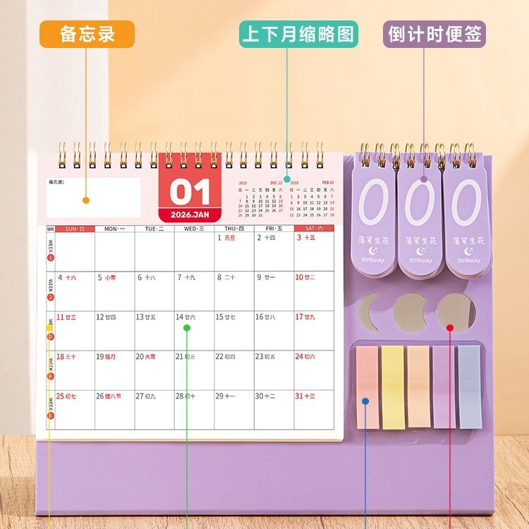 新款台历2026马年文创记事日历桌面摆件计划企业广告台历可印logo|undefined