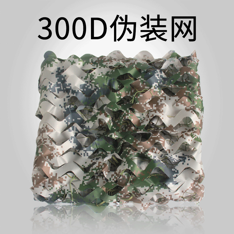 300D Camouflage Net for Anti-Aerial Photography, Outdoor Sunshade Decoration, Foreign Trade Camouflage Net, Cs Scene Expansion, Sun Protection Shade Net