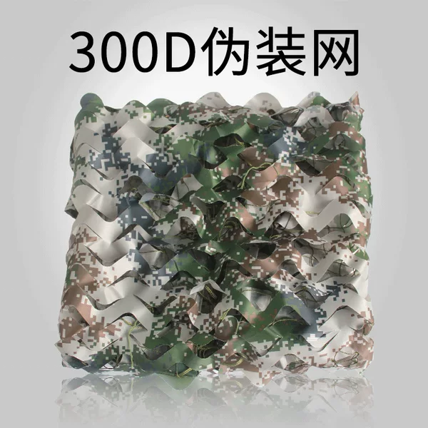 300D Camouflage Net for Anti-Aerial Photography, Outdoor Sunshade Decoration, Foreign Trade Camouflage Net, Cs Scene Expansion, Sun Protection Shade Net
