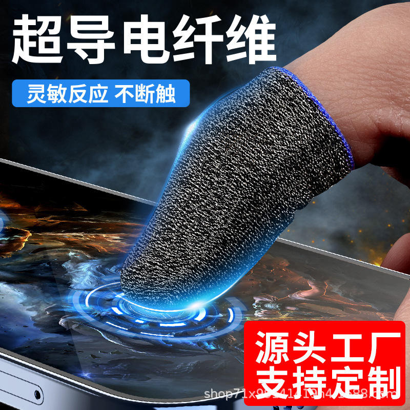 Game finger sleeve e-sports chicken finger non-slip mobile phone touch screen game ultra-thin silver fiber finger sleeve manufacturers wholesale Game finger sleeve e-sports chicken finger non-slip mobile phone touch screen game ultra-thin silver fiber finger sleeve manufacturers wholesale