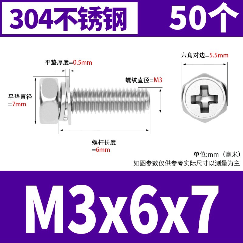 M3x6x7(50) 304 재질 * 표준 * 723732521955