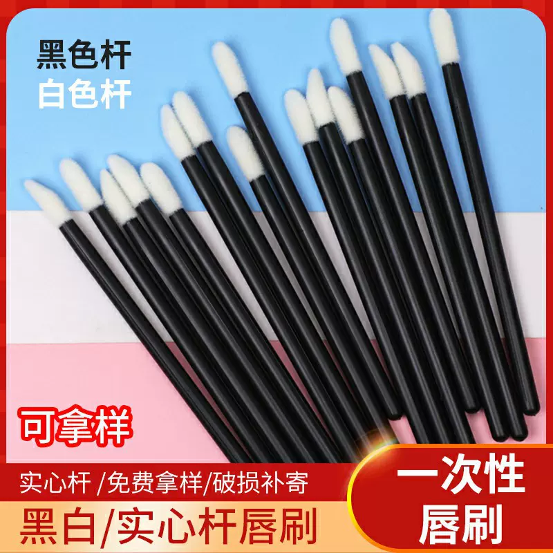 一次性实心杆唇刷黑色白色便携式装迷你植绒唇釉刷口红刷批发
