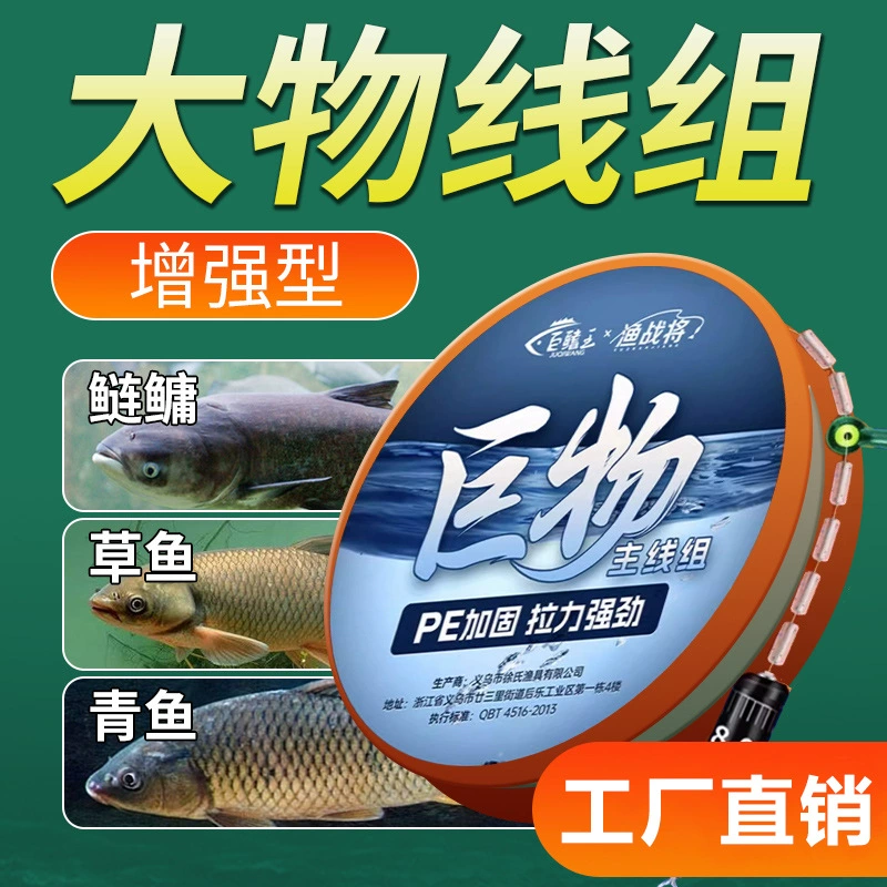 Рыбная нить, привязанная к готовой нейлоновой основной группе рыболовных нитей, полный набор рыболовных нитей