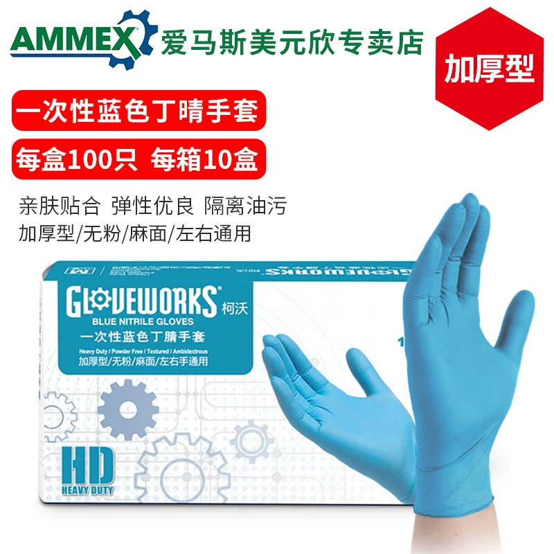 Amas APFGWCHD утолщенные нитриловые перчатки пищевого качества, маслостойкие, устойчивые к кислотам и щелочам, Нескользящие лабораторные Полупроводники