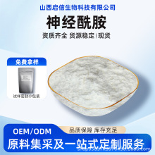 神经酰胺95%化妆品原料粉保湿护肤水溶性食品级