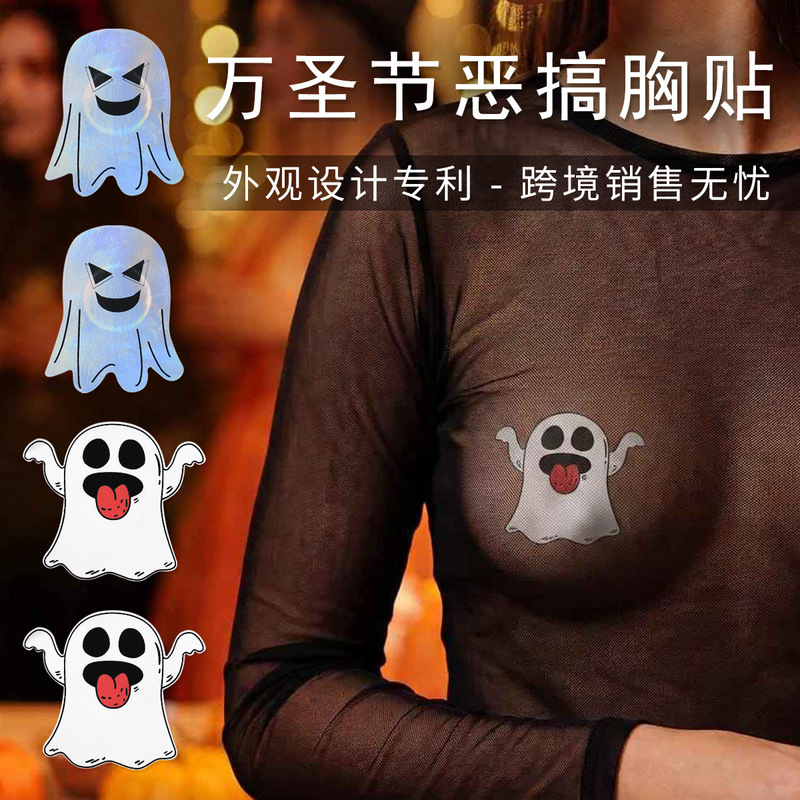Kaya New Style Chest Sticker Halloween Cute Funny Ghost Nipple Sticker Magic Color Laser Disposable Party Milk Sticker