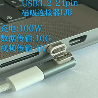 跨境新款type- c24pinUSB3.2全功能磁吸转接头弯头适用于Magsafe3