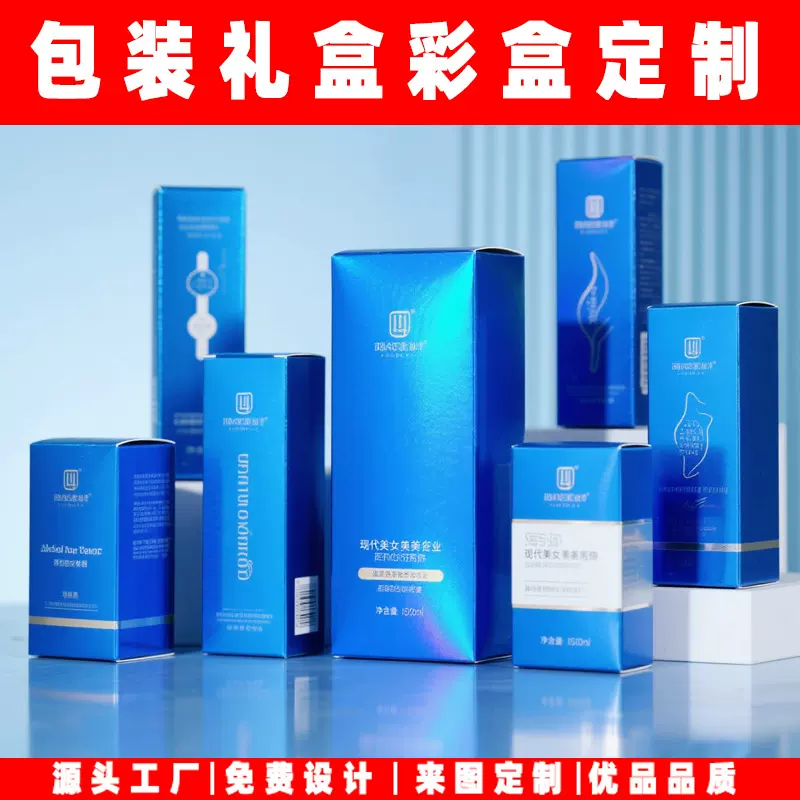 化妆品礼盒包装定做白金银纸盒加工印刷制品定制包装盒跨境专供
