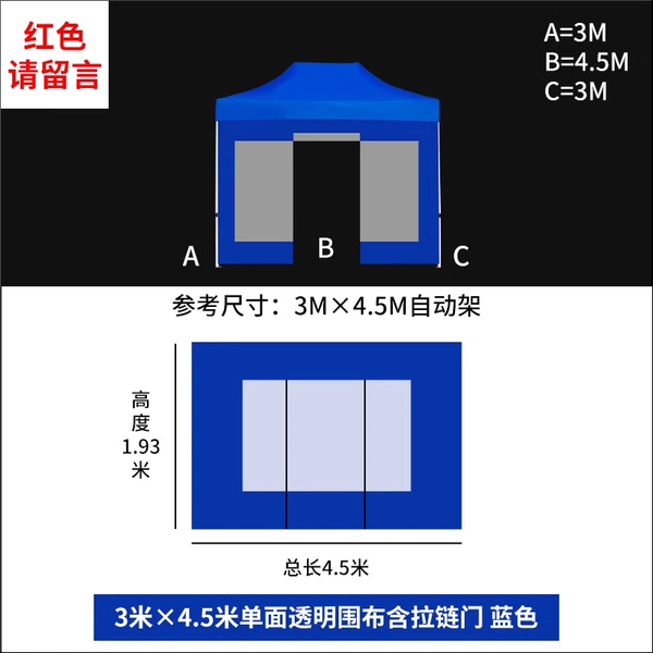 4..5 meters thick transparent cloth blue open door [red message]