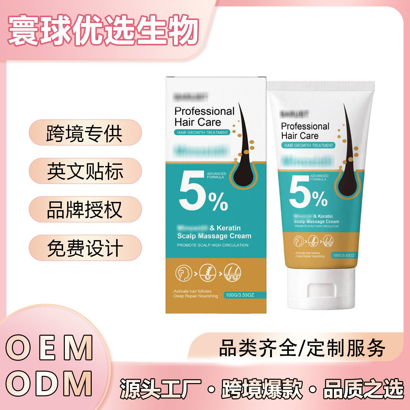 Popular Foreign Trade Product: Scalp Care Cream. Daily Moisturizing and Cleansing Care for the Scalp, Hydrating and Refreshing Care for Smooth and Supple Hair