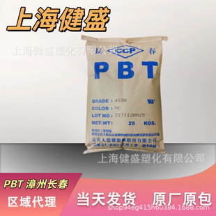 PBT �����L��4830 �͸ߜ���ȼ��܇����ע�ܳ��Ͳ����w�S30%�B����