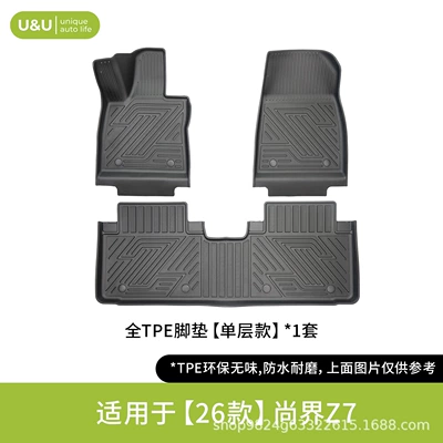Shangjie z7 custom-fit car-specific TPE car floor mats, matte finish, one-piece molding, stable and non-slip (Modelə uyğun ayaqaltı) - black-single-layer