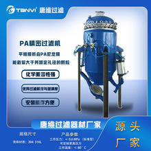 工业级PA尼龙熔喷滤芯 大流量精密过滤器 电镀化工药液过滤设备