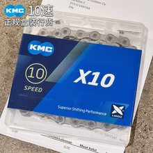 KMC链条10速桂盟山地公路自行车折叠车X10SL金色镂空20速30速链条