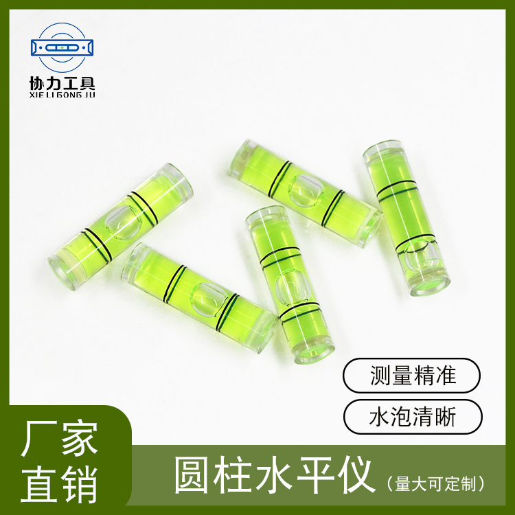 长条形水平仪 便携式水准泡圆柱水平泡 水准器 小零件水平器水泡