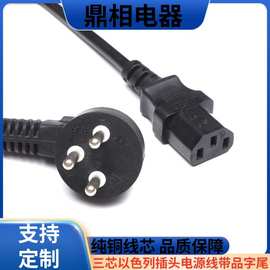 以色列电源线插头 三芯以色列插头以色列插头带品字尾