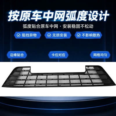 for 25 models of the intelligent: Automobile anti-insect net