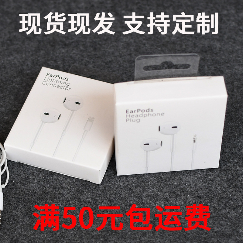 Headphone Packaging Box In-Ear Wired Outer Box Apple Xiaomi Digital Neutral Paper Box Earbud Storage Box