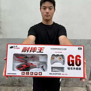 儿童益智遥控飞机模型玩具培训机构积分礼品兑换夜市地摊玩具批发