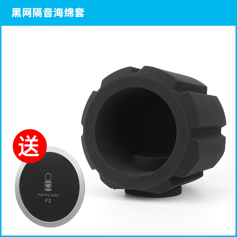 F2 micrófono en vivo absorbente de sonido algodón cubierta de esponja insonorizada reducción de ruido a prueba de viento bobina móvil micrófono de condensador cubierta de esponja anti-spray