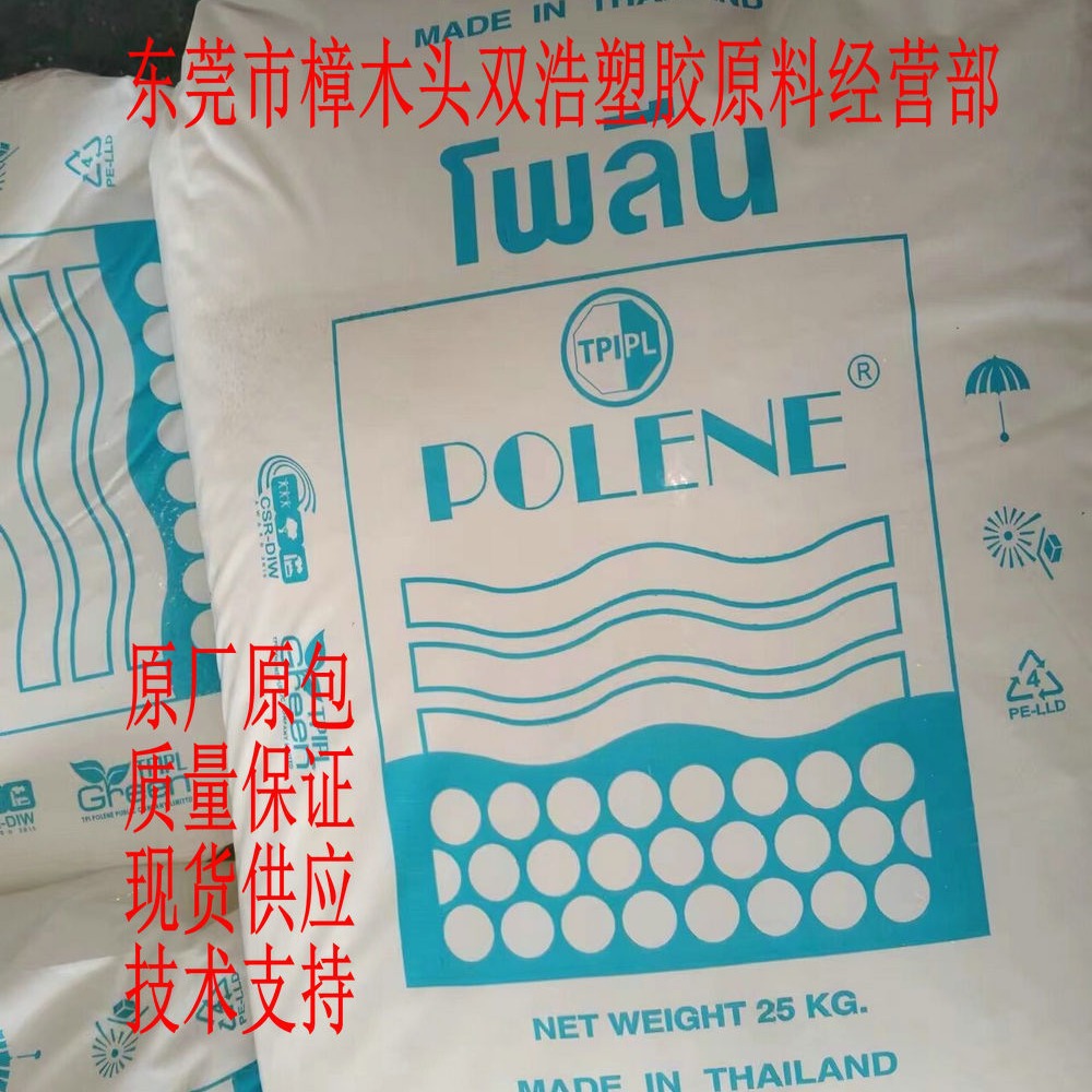 挤出线材 薄膜 发泡 EVA N 8038 N8036F 泰国TPI