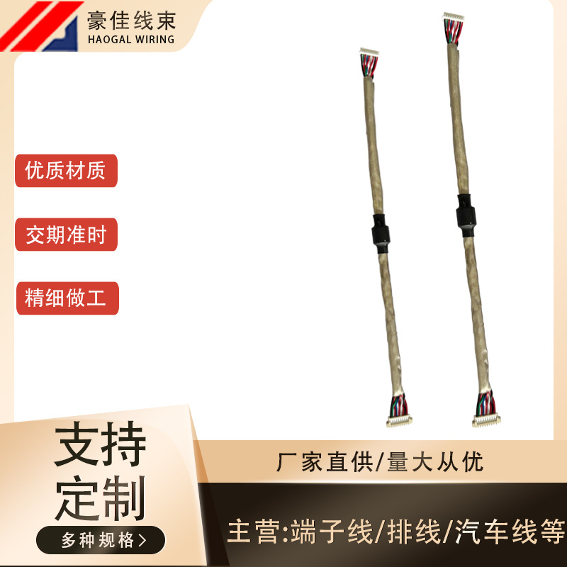 PH2.0/1.25mm间距2P-8P双绞线导电布电子线单头上锡/双头同向反向