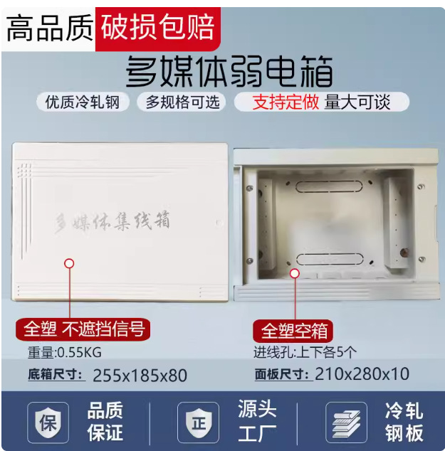 255*180*80 [풀 플라스틱 모델]