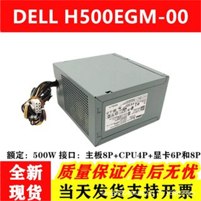 For Dell T30 D13M 9020 7020 T1700 upgrade graphics desktop host power 500W For Dell T30 D13M 9020 7020 T1700 upgrade graphics desktop host power 500W