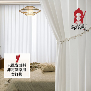 Phantom Sheer 3.56m Door Width Light-Transmitting but Not See-Through White Sheer Curtain for Living Room and Bedroom, Extra Tall Wholesale Sheer Curtain