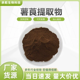 植物提取物;工业植物提取;其他生物化工