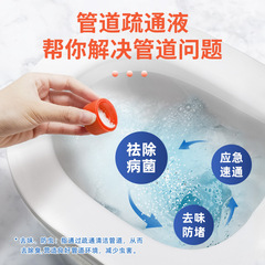Pipe dredging agent powerfully dissolves sewer toilet blockage, kitchen oil stain liquid, universal artifact liquid