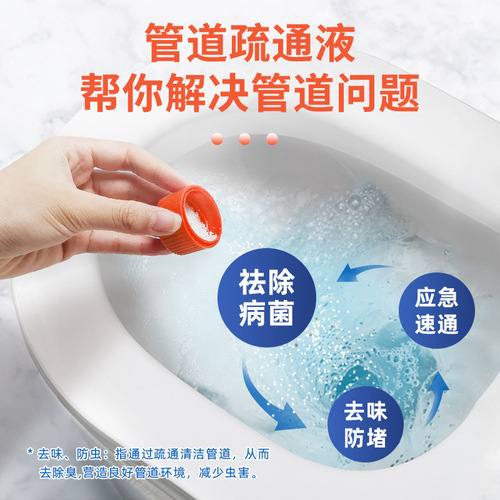 Pipe dredging agent powerfully dissolves sewer toilet blockage, kitchen oil stain liquid, universal artifact liquid