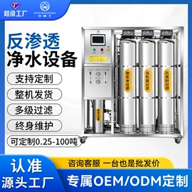 软化水设备;反渗透设备;净水器配件