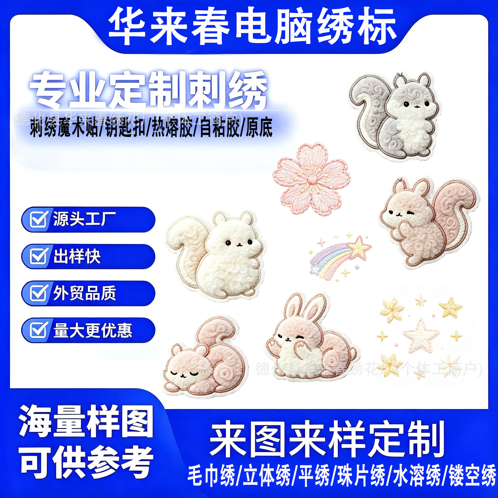 Towel embroidery patches, custom embroidered Velcro patches, custom woven labels, edge-locking armbands, clothing accessories, badges, patches
