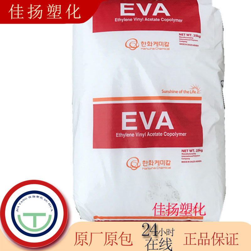 EVA韩国韩华2014CO管材级塑料热封性好可代替北京有机14-2