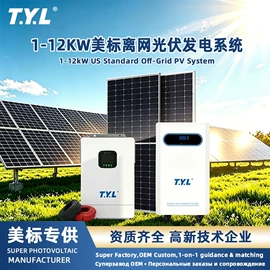 蓄电池;太阳能发电机;光伏储能系统