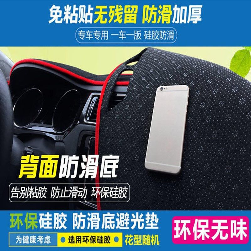 Suitable for Old Model Peugeot 207 Dashboard Light-Proof Mat, Interior Heat Insulation Mat, Decorative Sunshade Mat, Sun Protection Mat