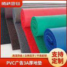 PVC广告3A加厚丝圈防滑地垫 家用电梯迎宾脚垫欢迎光临红地毯门垫