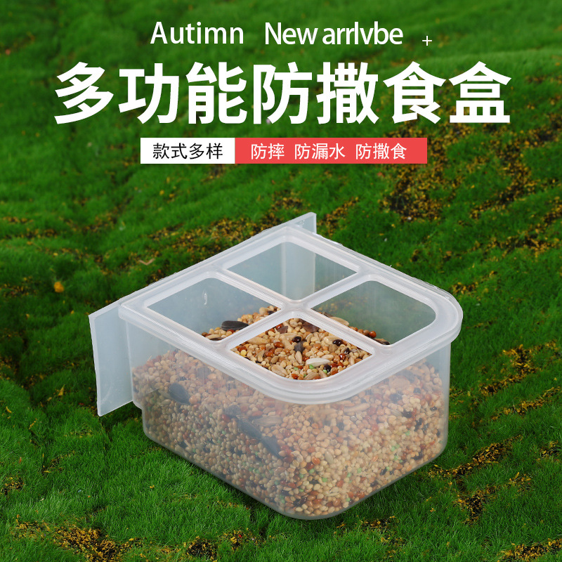 八哥玄凤虎皮鹦鹉鸟食盒塑料悬挂防撒防溅鸟食罐鸟笼配件鸟食碗槽