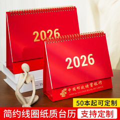 2026年简约纯色台历商务办公计划本ins风日历大号桌面可定制台历